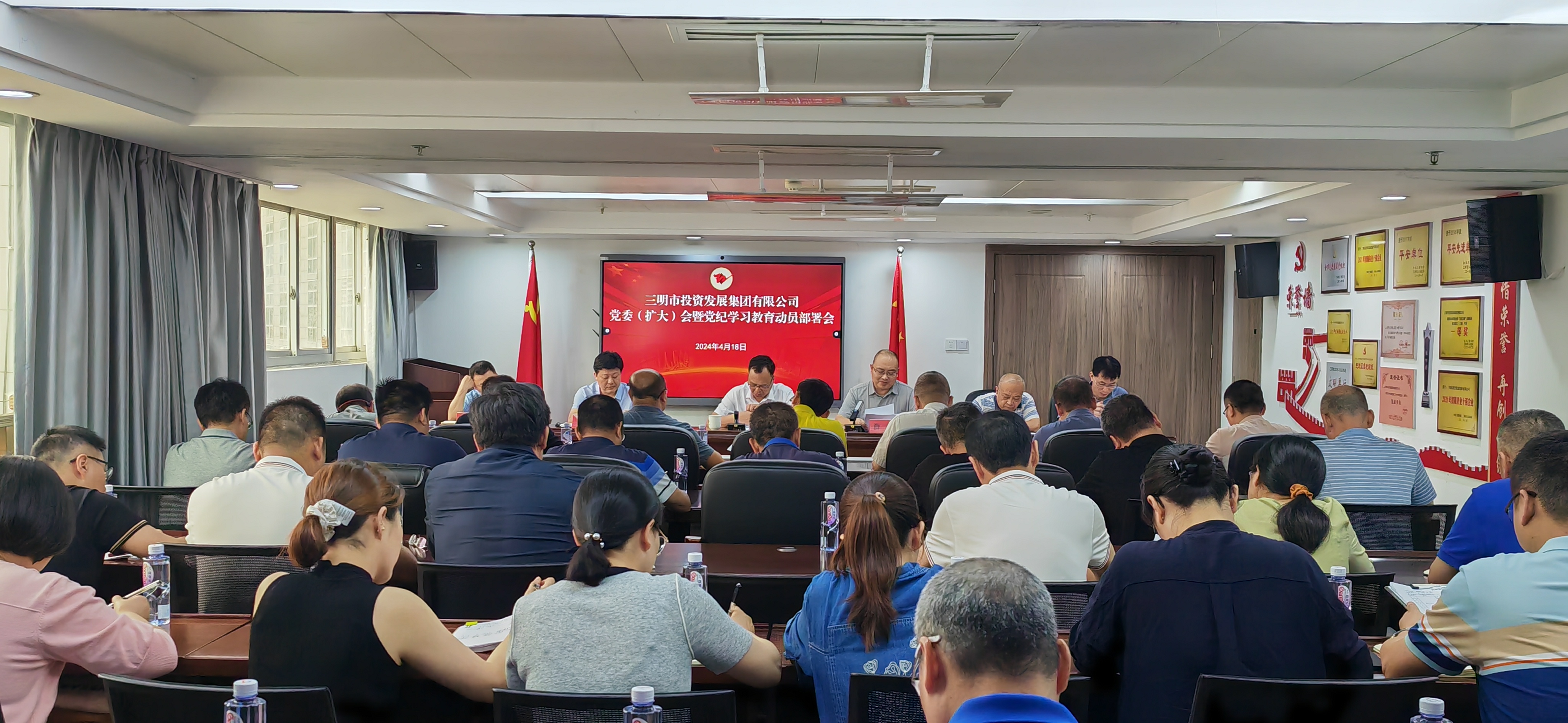 taiav召开党委（扩大）会 部署党纪学习教育工作