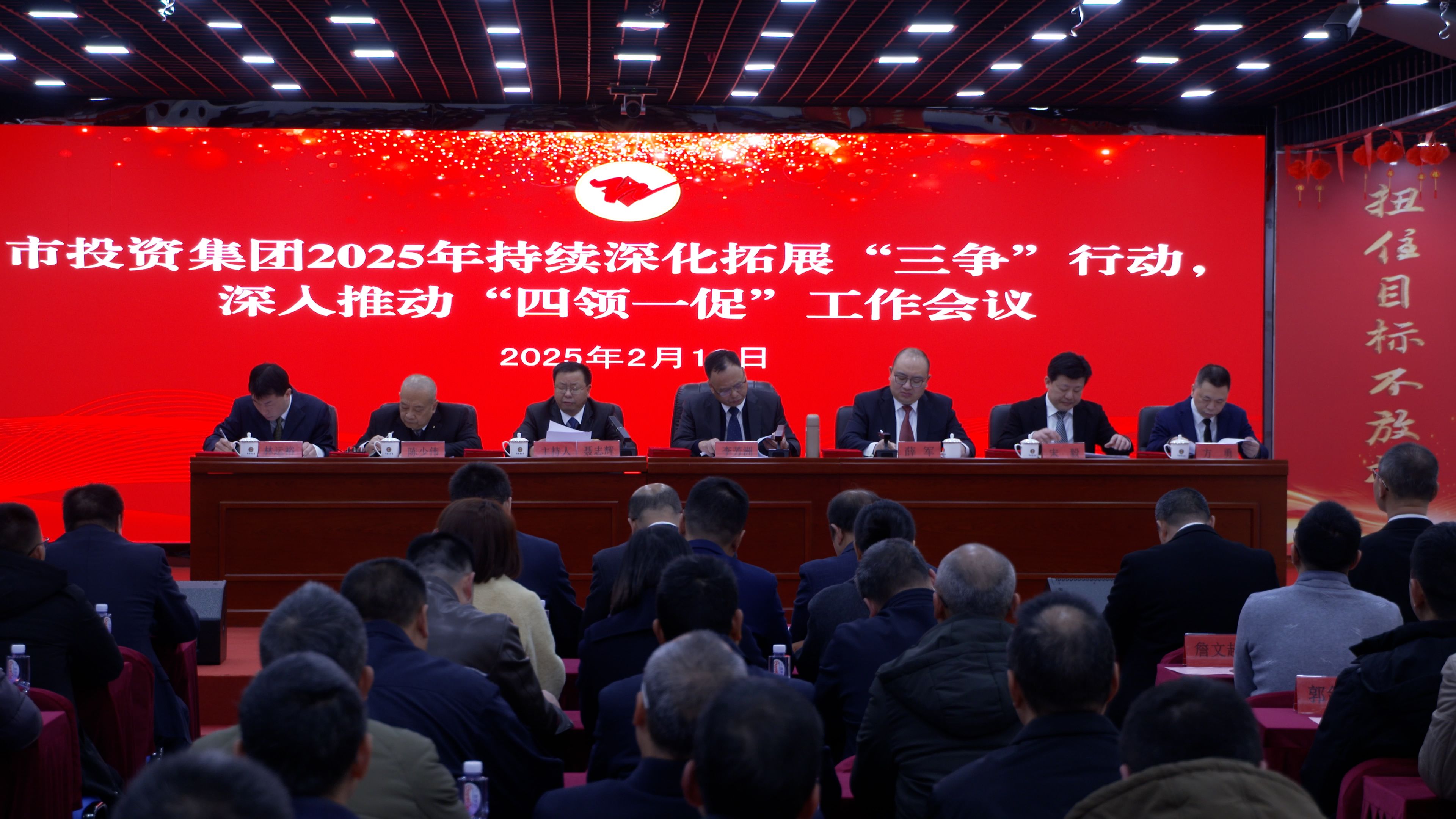 taiav召开2025年度持续深化拓展 “三争”行动、深入推动“四领一促”工作会议