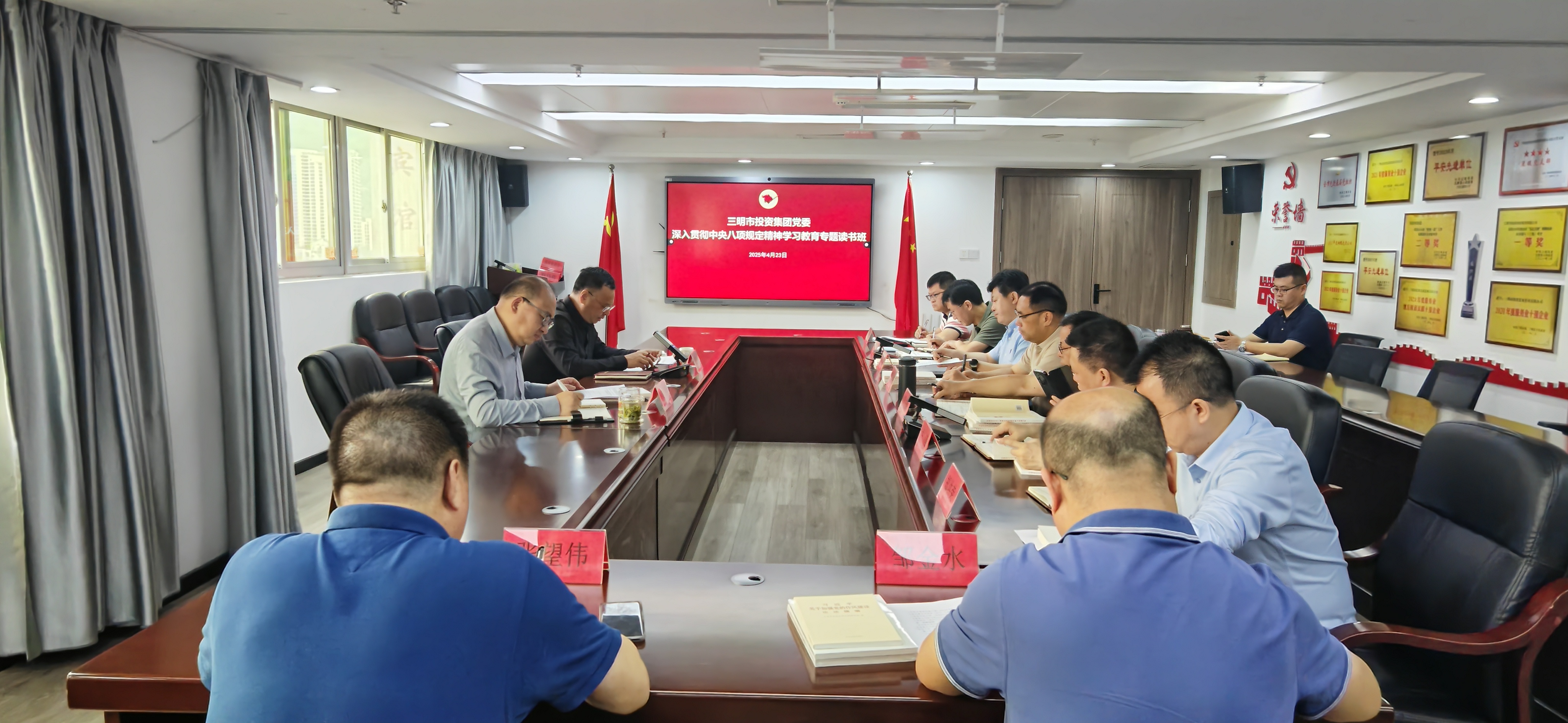 taiav党委举办深入贯彻中央八项规定精神学习教育读书班