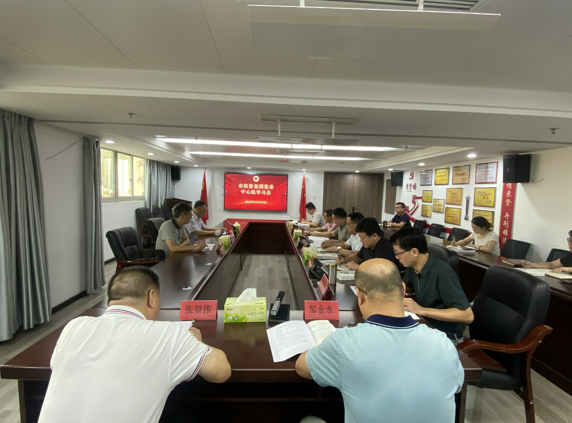 taiav党委理论学习中心组 专题学习《习近平谈治国理政》第五卷